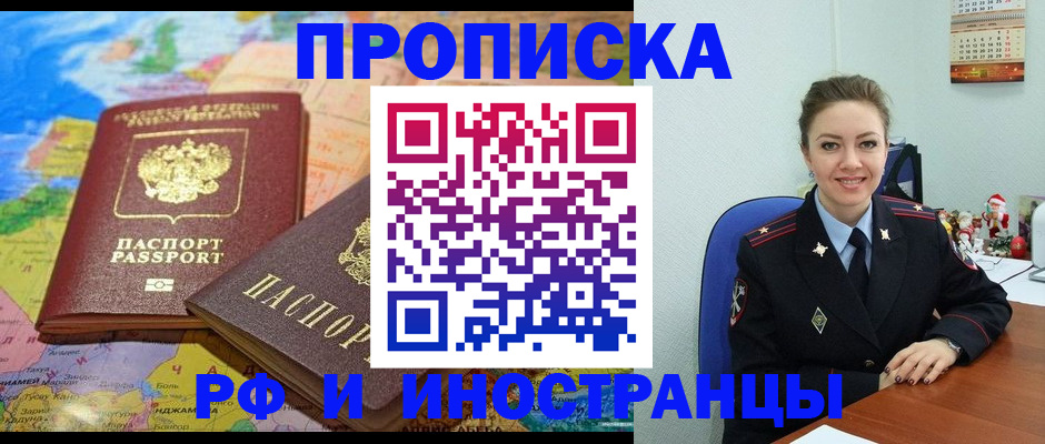 миграционный учет в Болхове