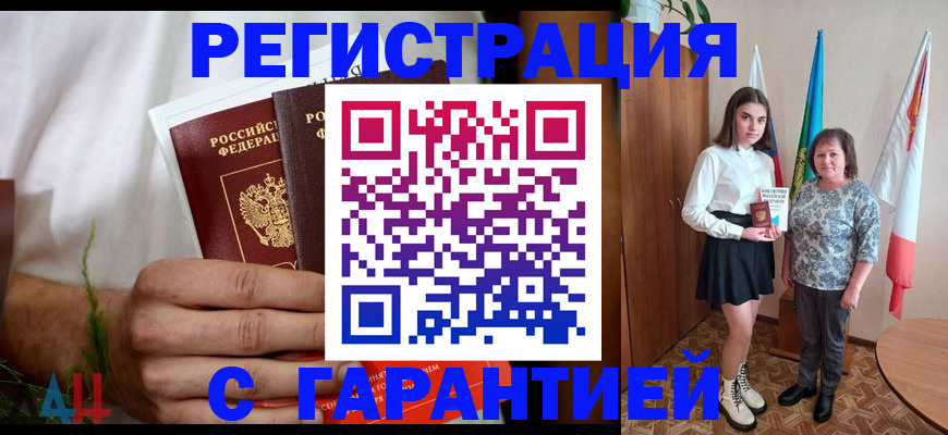 прописка для кредита в Болхове